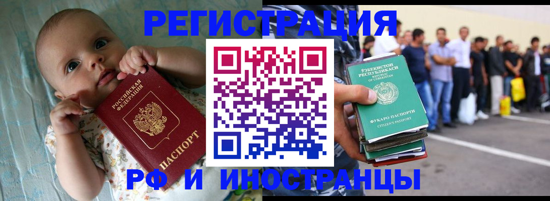прописка в квартире в Южно-Сухокумске