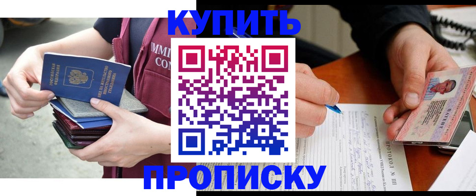 прописка иностранных граждан в Южно-Сухокумске