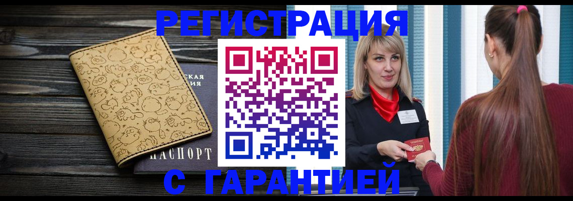 пропишу в квартире в Южно-Сухокумске