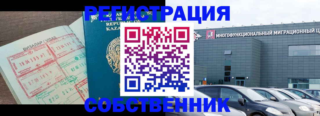 где прописаться в Южно-Сухокумске